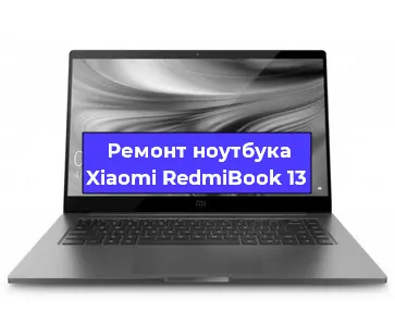 Замена северного моста на ноутбуке Xiaomi RedmiBook 13 в Ижевске